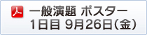 ʉ |X^[ 1 926ij