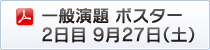ʉ |X^[ 2 927iyj