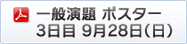 ʉ |X^[ 3 928ij