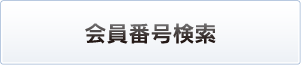 ԍ