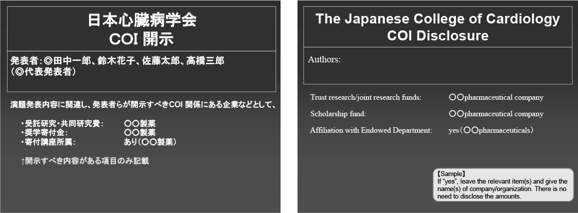 様式1-A, 開示するCOIがない場合